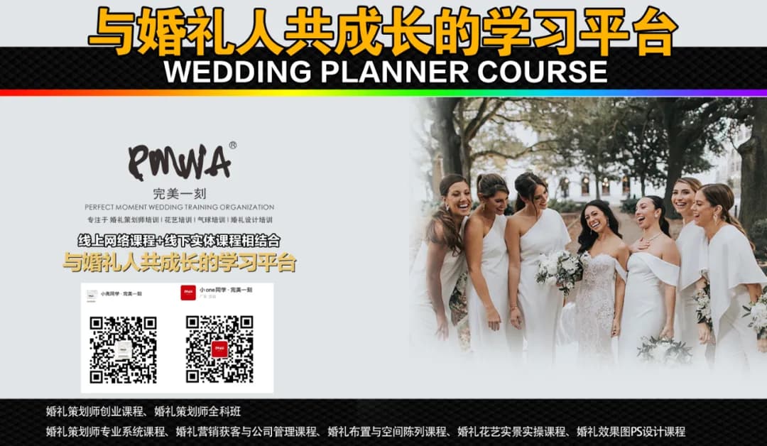 婚禮視覺設計畫面
