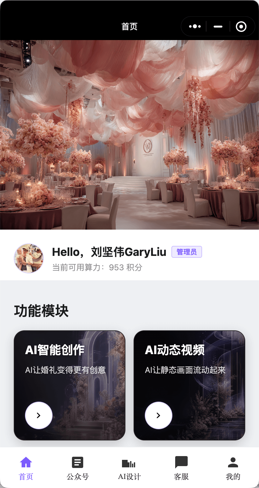 PMWA 功能模組截圖