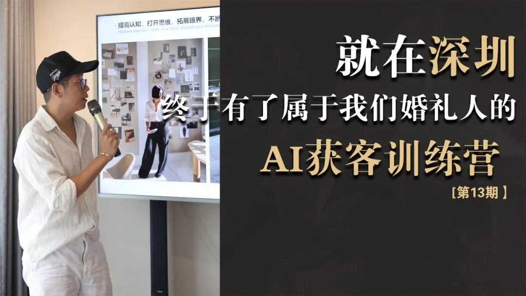 全流实操：拍摄剪辑与私域变现 1